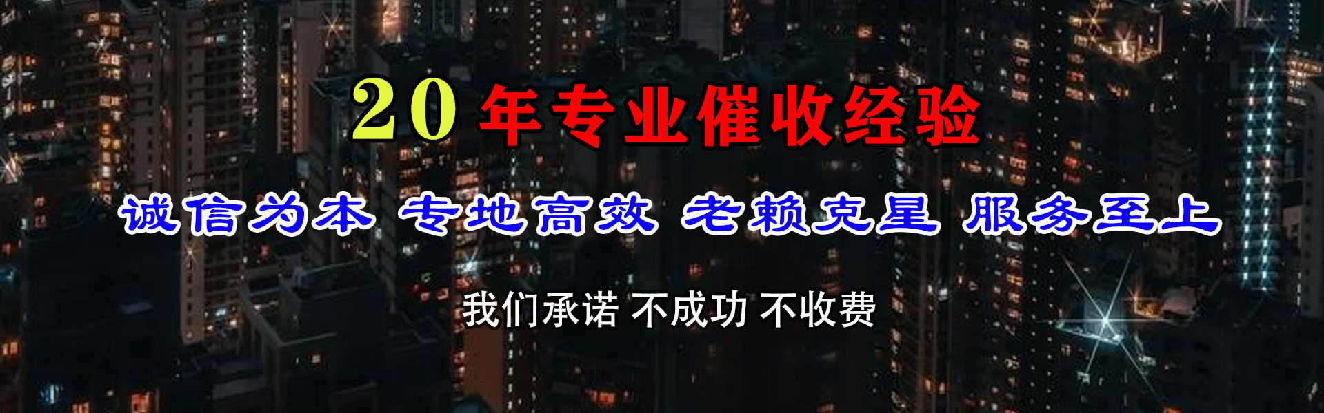 杨浦要债公司