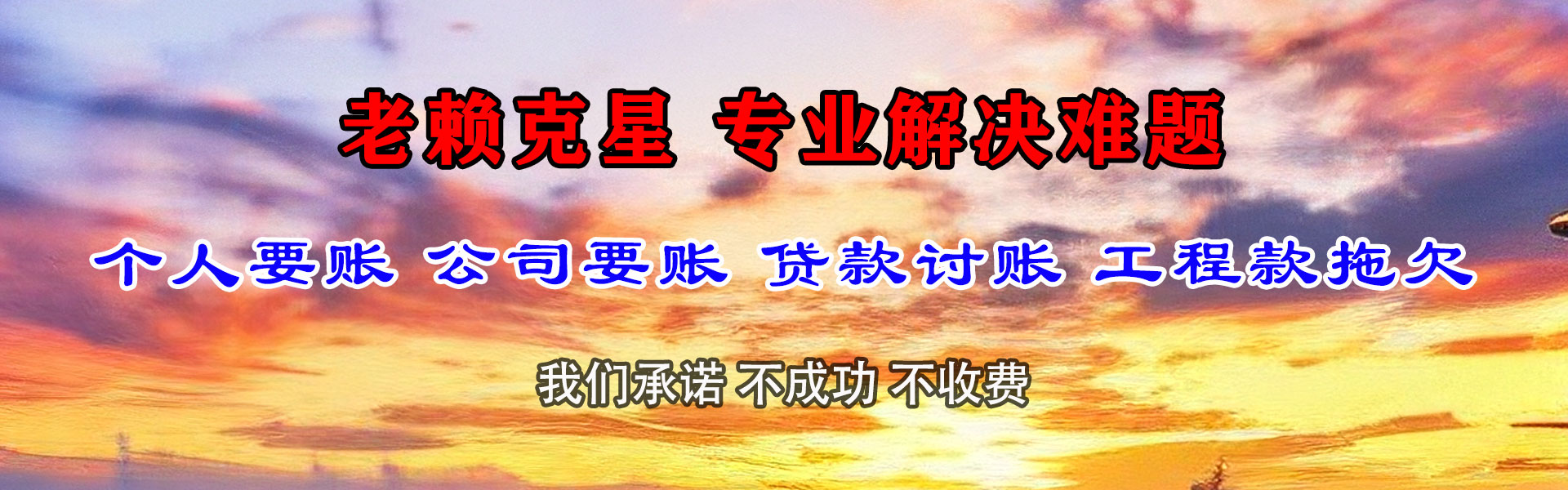 杨浦追债公司